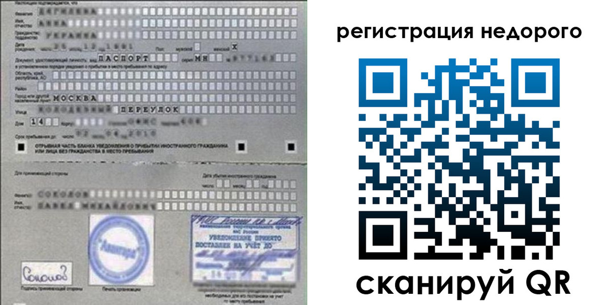 прописка поиск в Байкальске