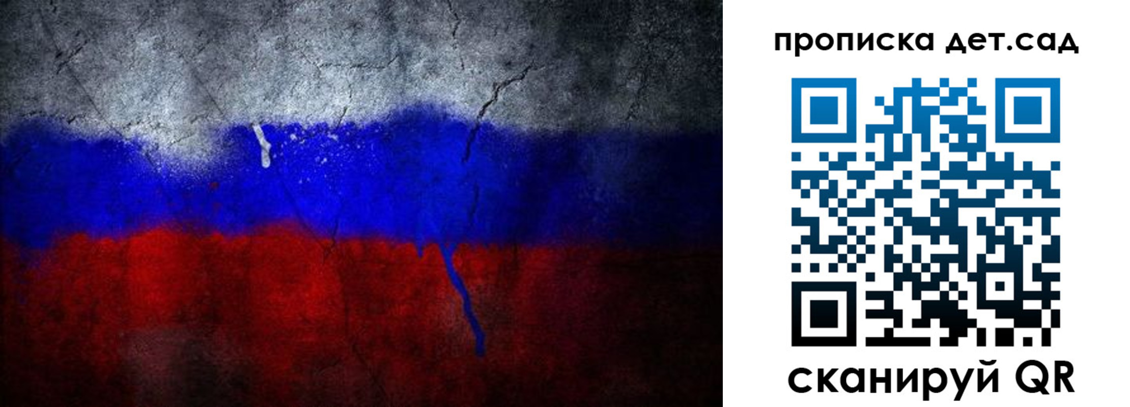 временная регистрация недорого в Байкальске