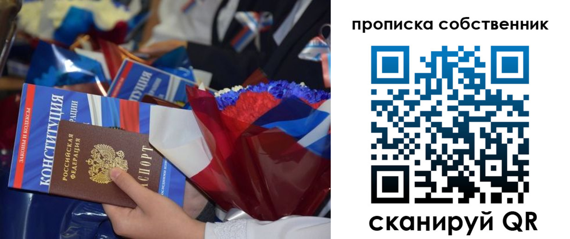 временная регистрация надежно в Байкальске
