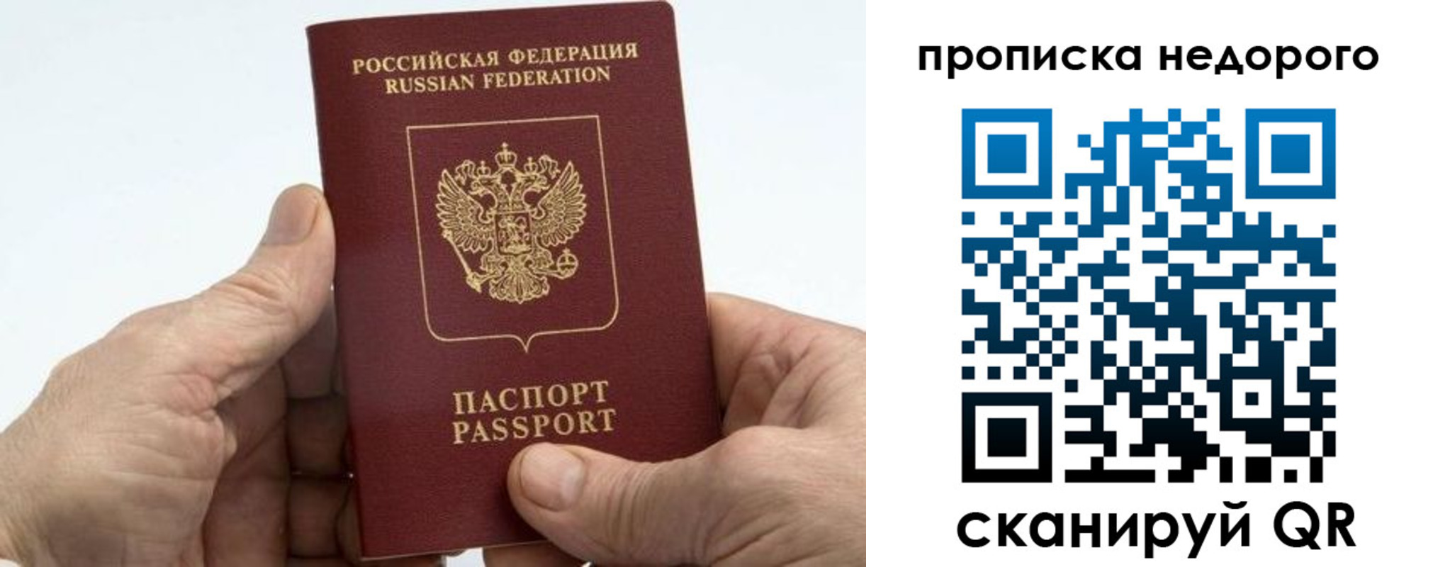 временная регистрация в квартире в Байкальске