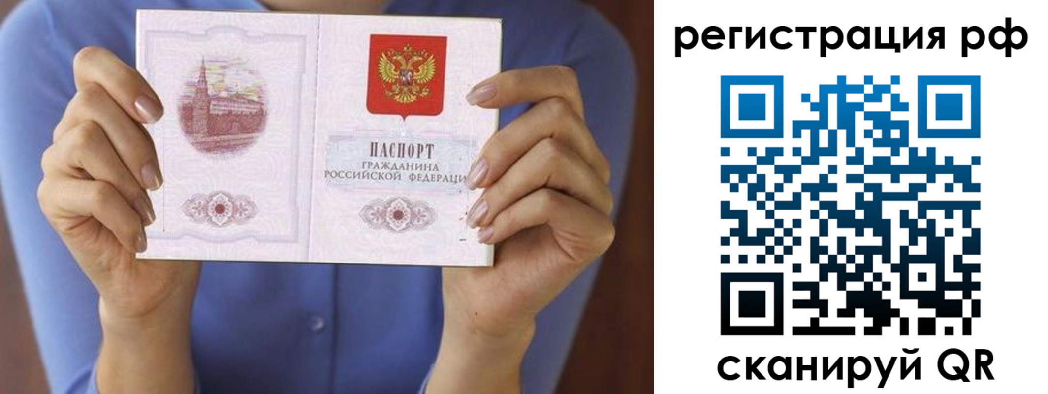 временная прописка в Байкальске