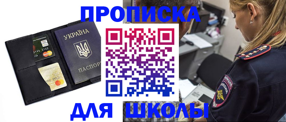 прописка иностранных граждан в Байкальске
